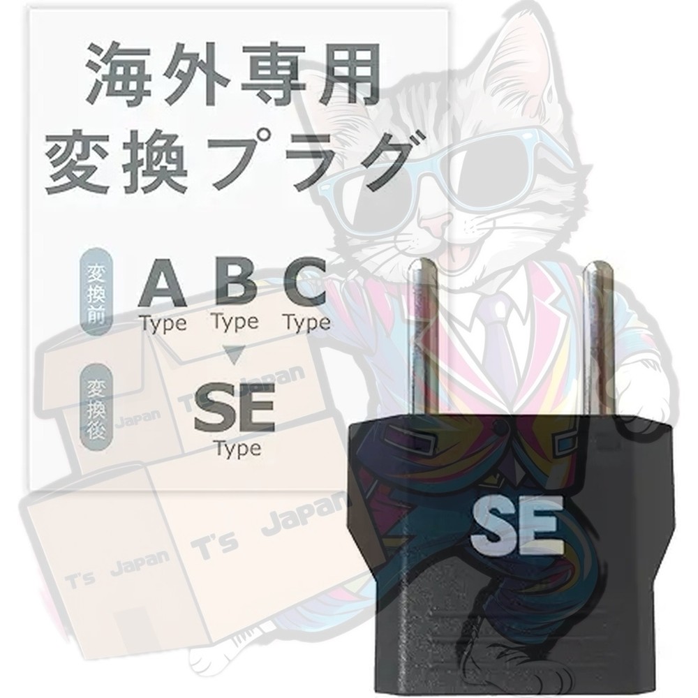 Kasimura SE Type Conversion Plug for Overseas Use NTI-68 New