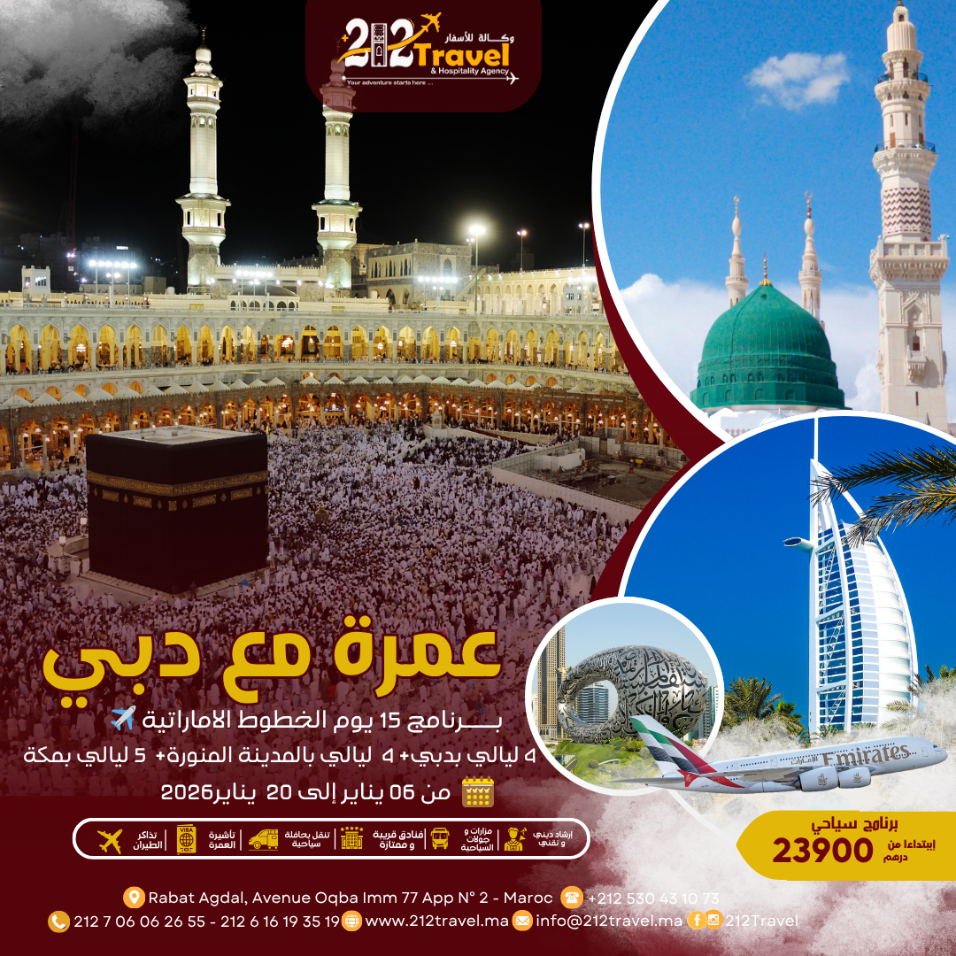 Voyage Omra & Dubai